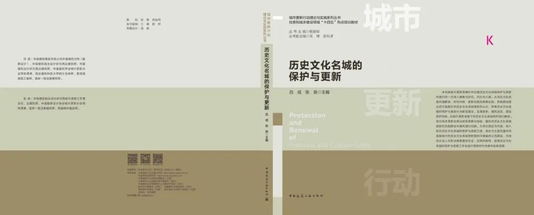 与城共新，与民共好 | 以城市更新赋能内涵式发展 聚力建设现代化人民城市