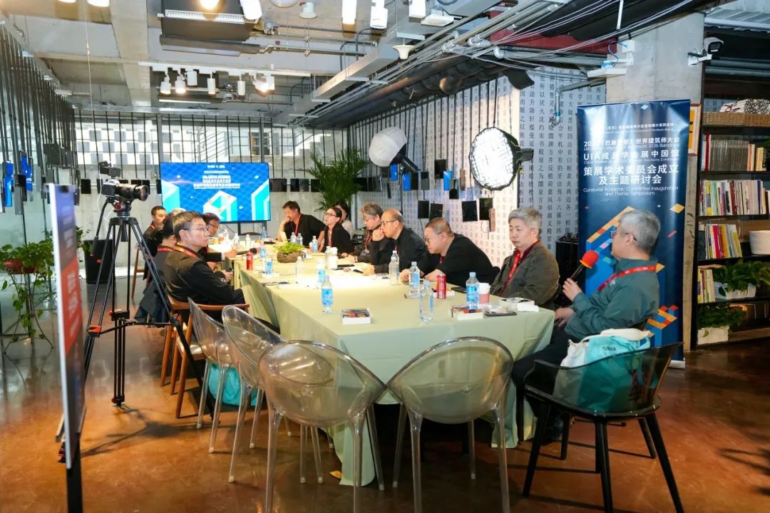 THAD×UIA | 2026(巴塞罗那)世界建筑师大会UIA成员学会展中国馆策展学术委员会成立及主题研讨会圆满召开