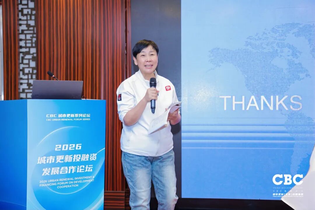 重磅发布！2026城市更新投融资发展合作论坛于北京成功召开