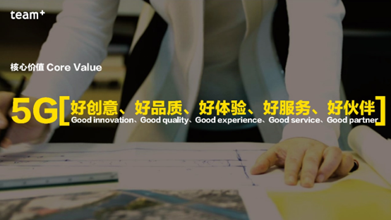 &ldquo;team+加合建筑&rdquo;的17年创业故事