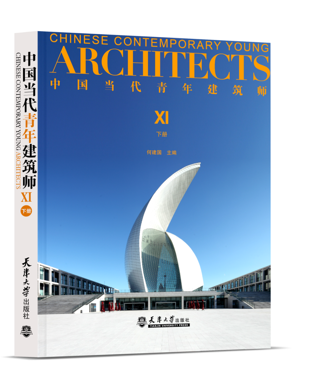 《中国当代青年建筑师》出版，ALEX WANG (王翔）接受采访