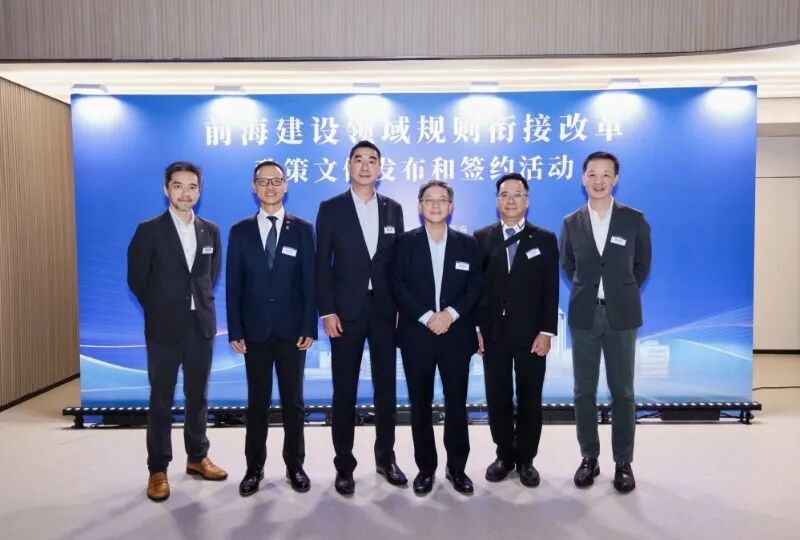 Arcadis凯谛思参与前海建设工程管理制度港澳规则衔接改革首批试点项目，前湾学校迎来首批莘莘学子