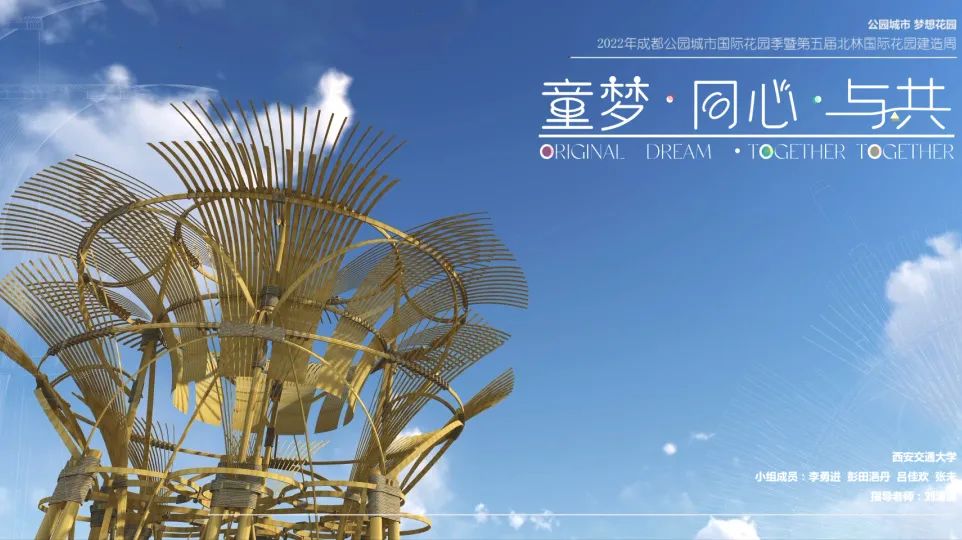 现场评审团公布 | 公园城市 梦想花园：2022年成都公园城市国际花园季暨第五届北林国际花园建造周即将开营