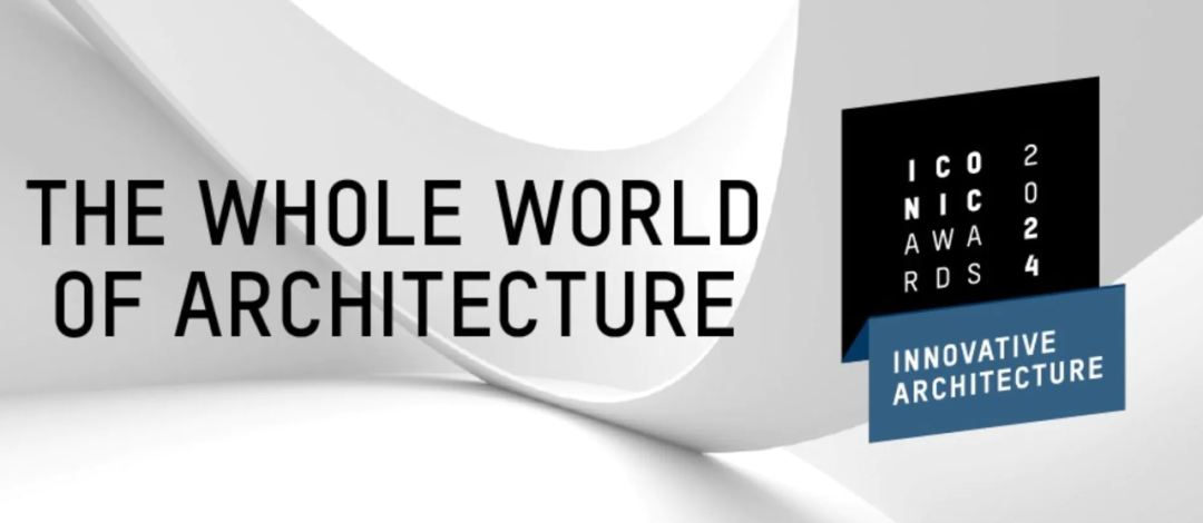 gmp新闻 | 吴蔚先生出席2024年德国标志性建筑奖ICONIC AWARDS颁奖典礼及嘉宾对谈