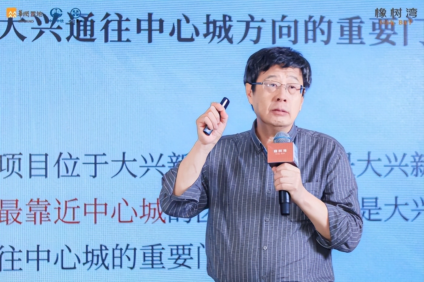 《大城启幕 人文橡新》橡树湾“新生代人文大城“发布会 圆满落幕