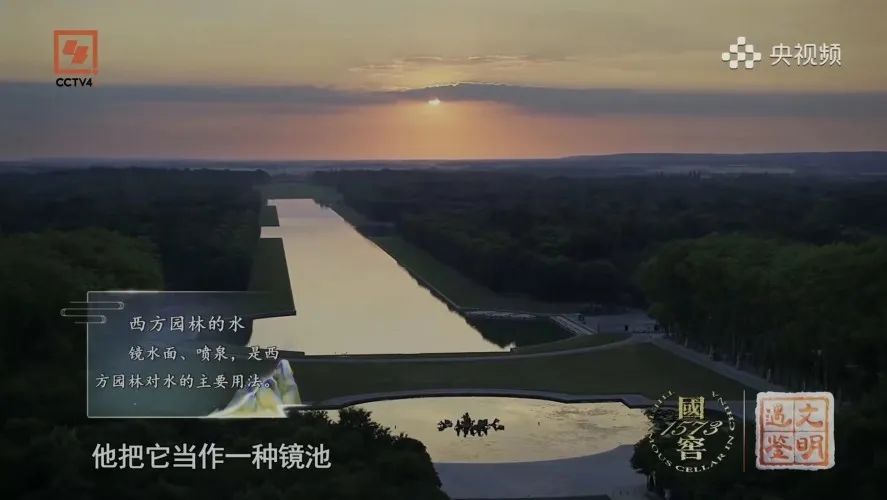 关注!CCTV-4《遇鉴文明》| 王向荣教授、贾珺教授讲述《中国园林与西方园林》