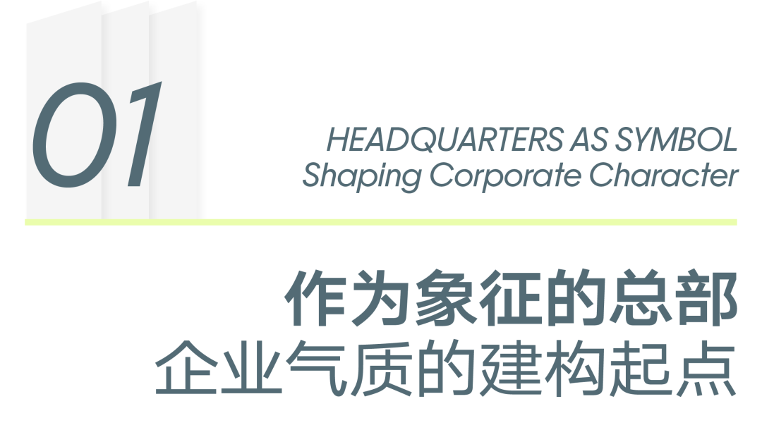 杭州滨江新地标，line+为联众智慧打造企业总部