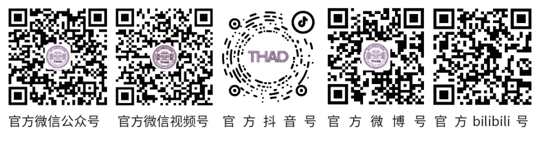 THAD活动 | 零碳未来 绿色实践 | 双碳建筑设计论坛暨中德战略合作签约仪式 | 6月29日