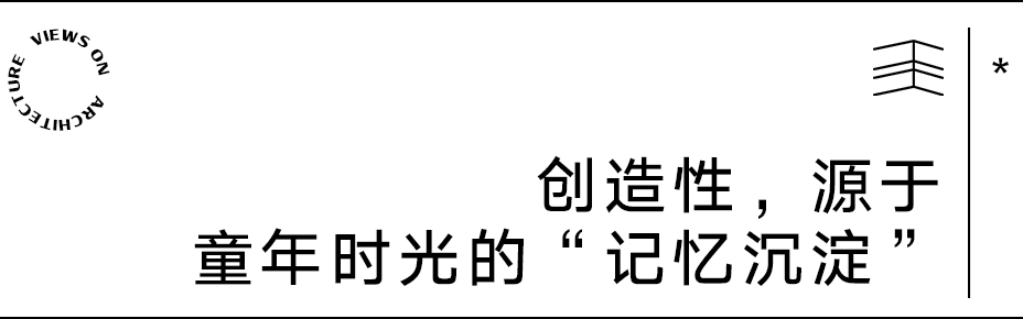 【建言丨对话王灏】以木构精神延续当代人地关系，建筑就是要诚挚地表达这个时代