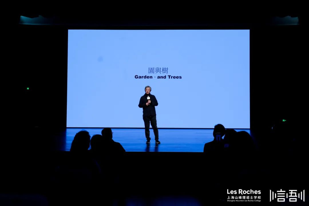 论坛回顾｜空间营造，寓教于自然