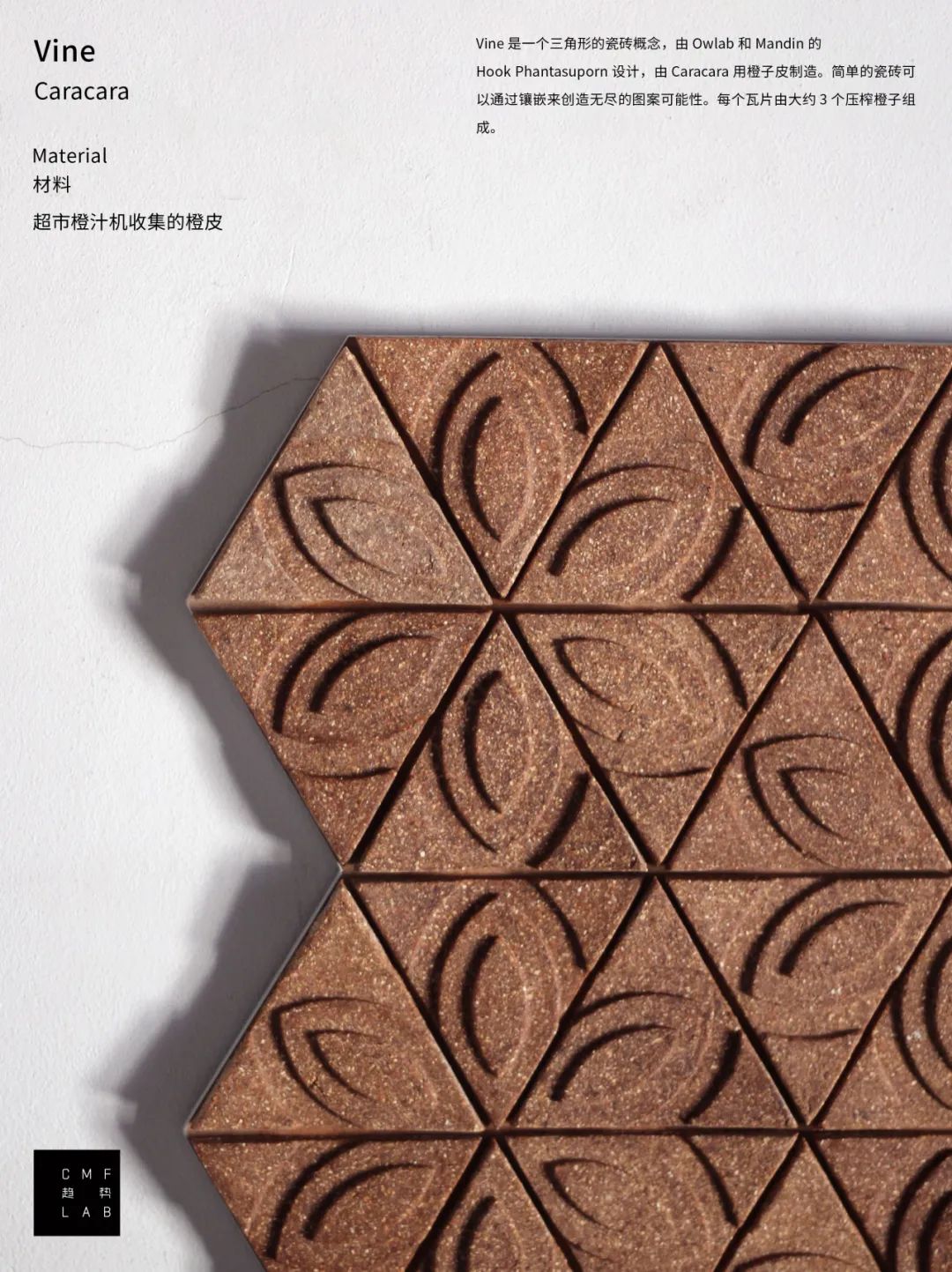 被硬控！100张CMF图鉴解码2025设计趋势