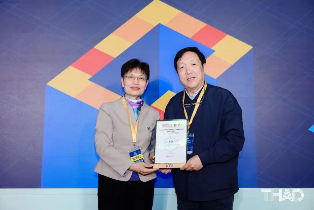 THAD×UIA | 2026(巴塞罗那)世界建筑师大会UIA成员学会展中国馆策展学术委员会成立及主题研讨会圆满召开