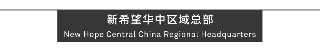 Aedas与帝奥设计集团联合体赢得新希望华中区域总部项目竞赛