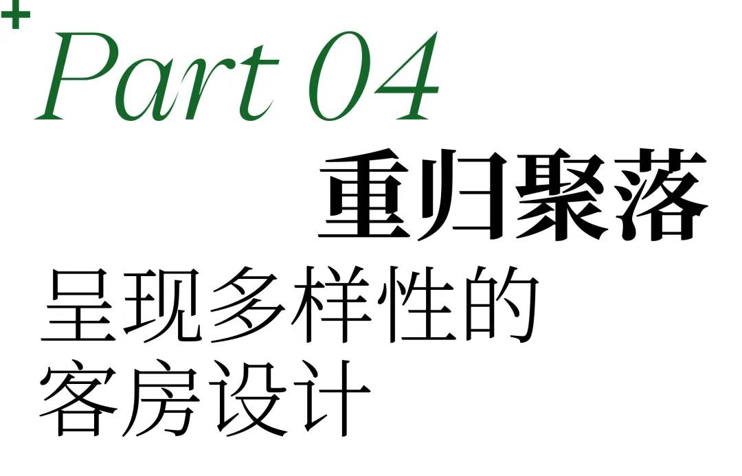 孟凡浩-line+新作：山谷聚落，广州畿·云瑶度假酒店