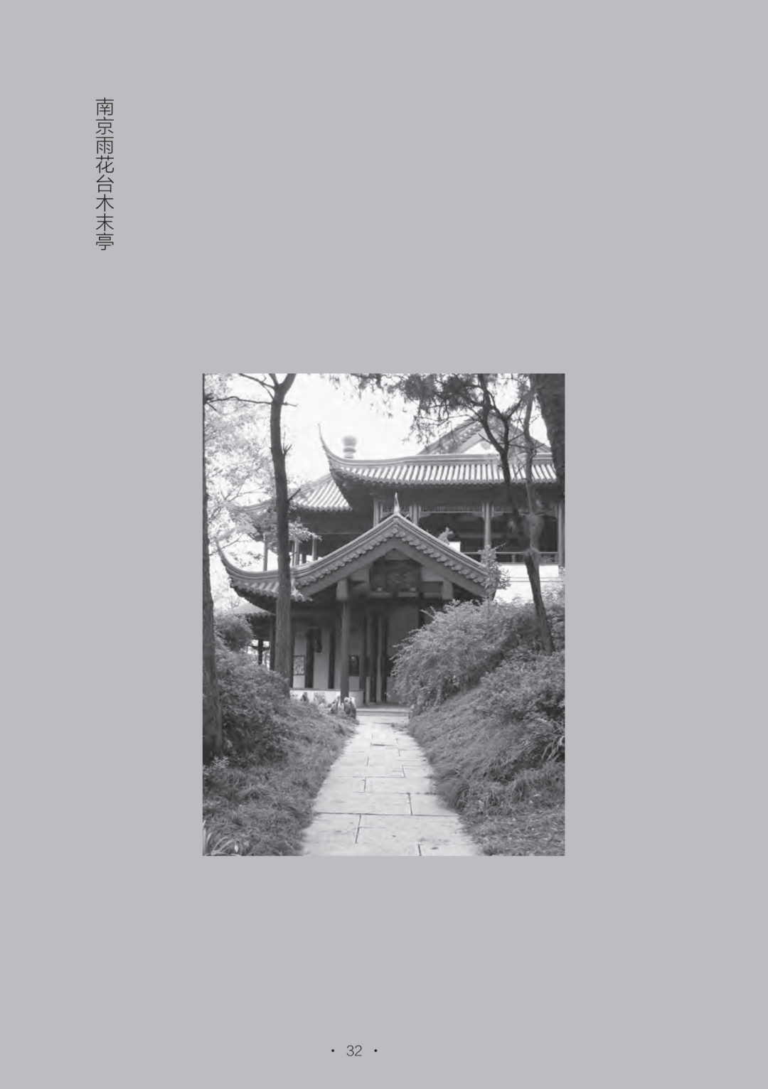 LA荐书 | 风景园林写生创作