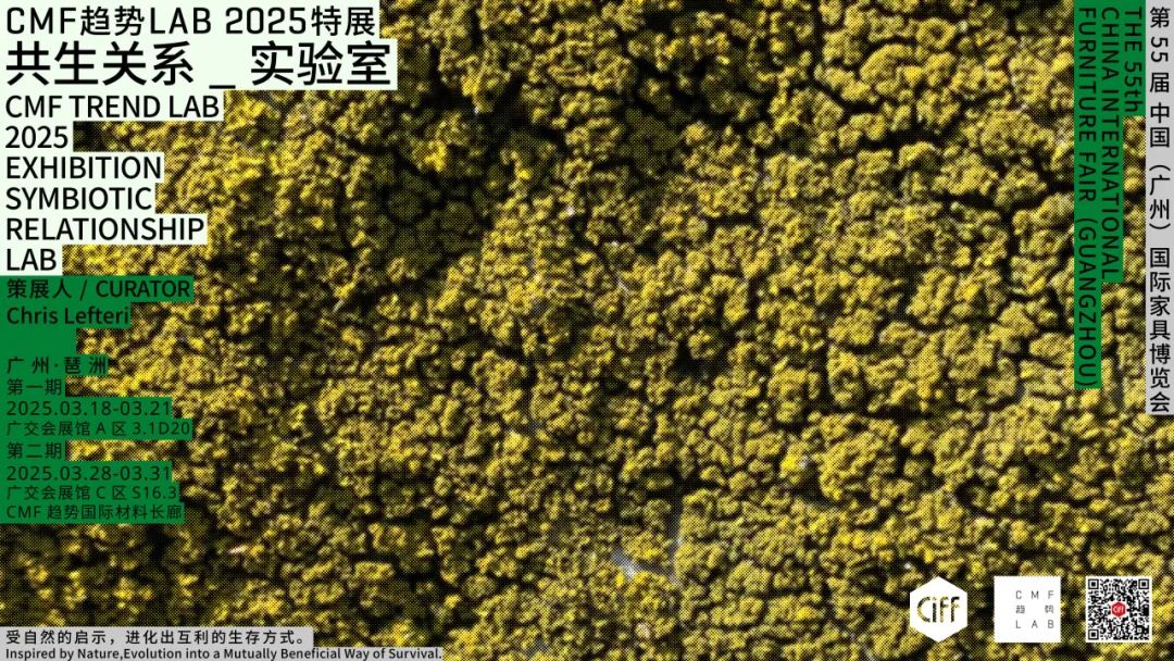 被硬控！100张CMF图鉴解码2025设计趋势
