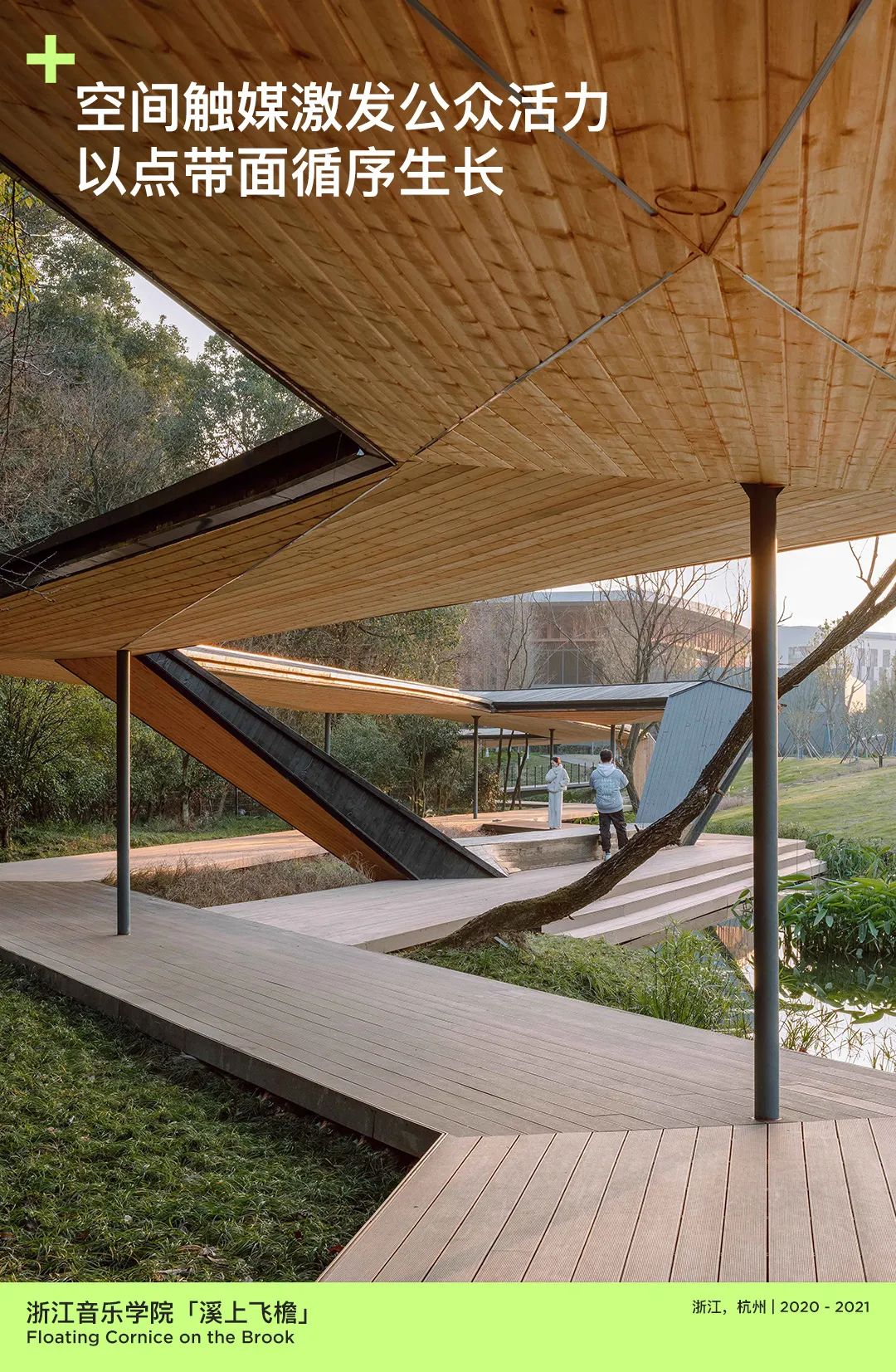 line+2024校招 | 与时代同频，line+期待与你共"筑"未来