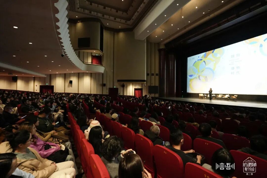 张永和\毛尖\许纪霖共话：回归造物时代