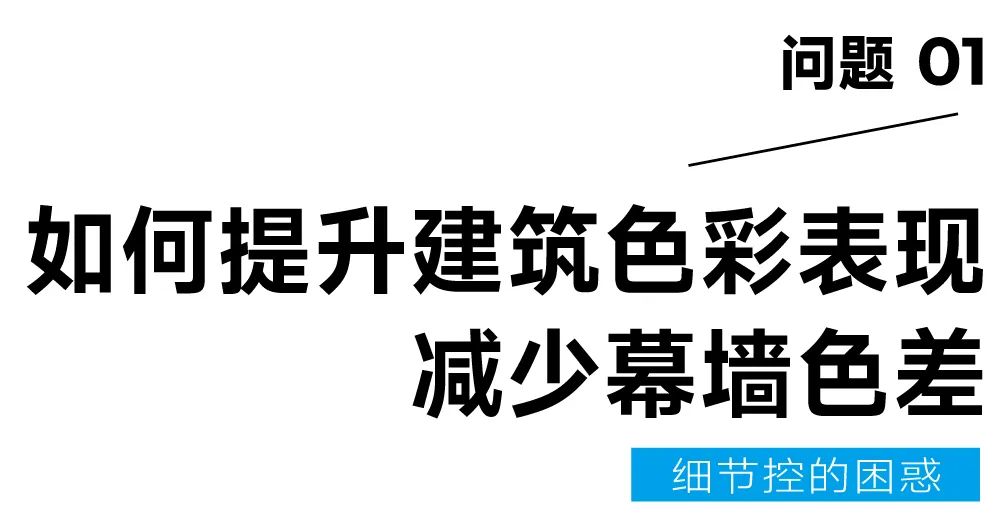 幕墙20问 | 全民投票 揭榜挂帅！20大幕墙难题 10万元悬赏求解，花落谁家？
