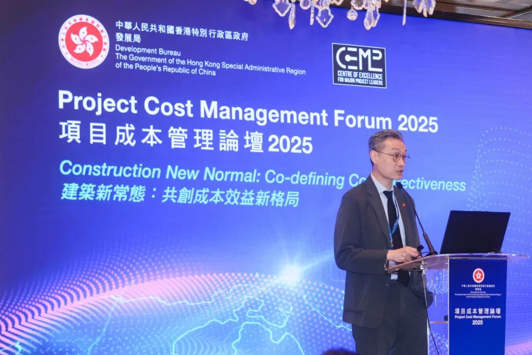 凯谛思受邀参加2025香港项目成本管理论坛,为成本管理创新带来新思路