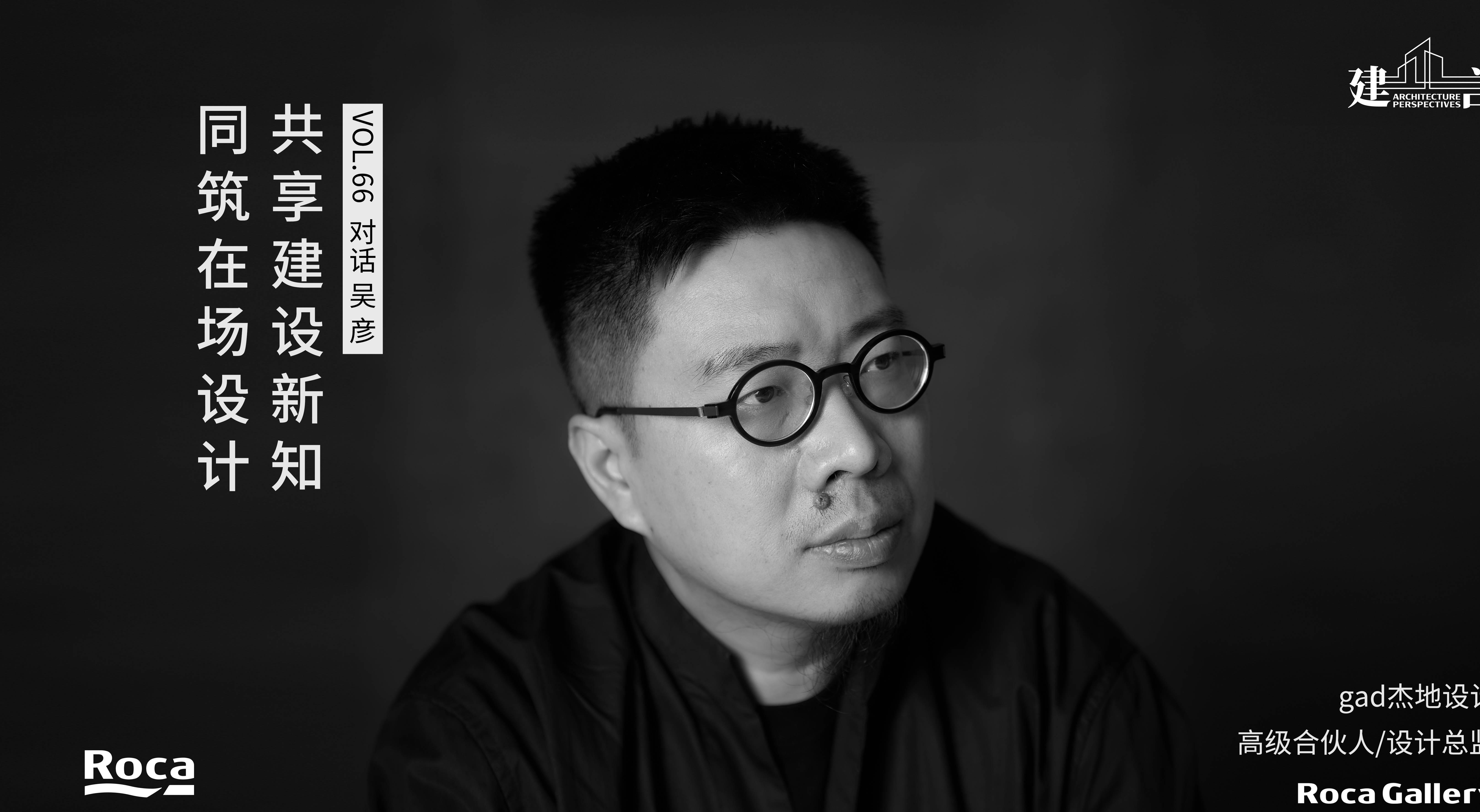 建筑师