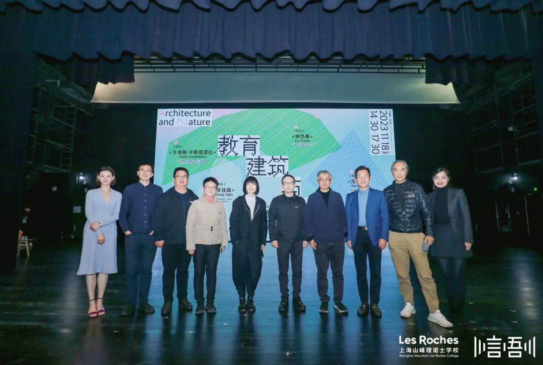 论坛回顾｜空间营造，寓教于自然