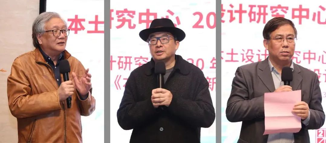 成长 | “本土设计研究中心20年”展览开幕式曁《本土设计》新书发布会在中国院举办