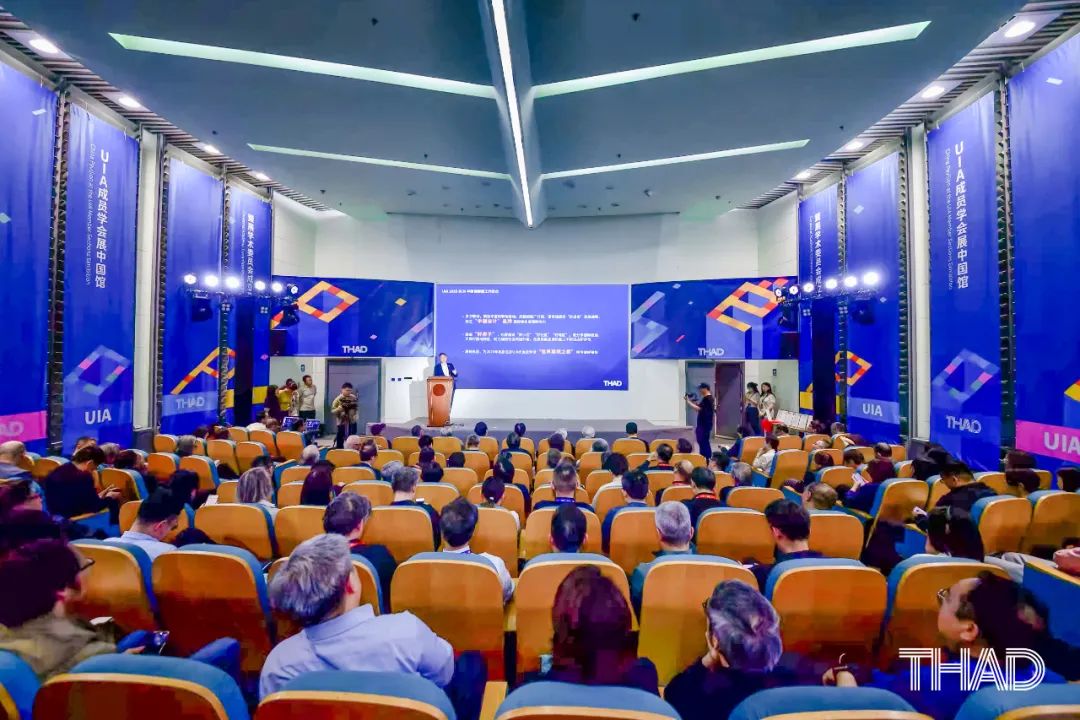 THAD×UIA | 2026(巴塞罗那)世界建筑师大会UIA成员学会展中国馆策展学术委员会成立及主题研讨会圆满召开