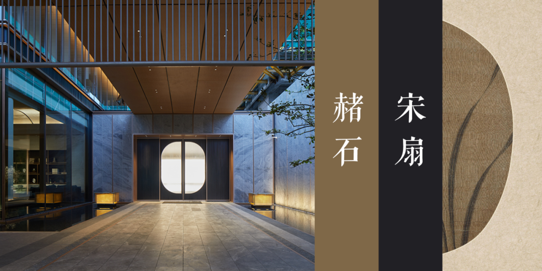 缔造杭城国韵的精工风华 | 杭州湖颂丹青府【致逸精筑】