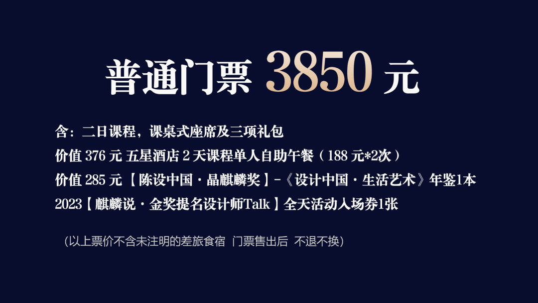 12月·麒麟专业课 | 何以点亮？送你一份 无可替代之“光”