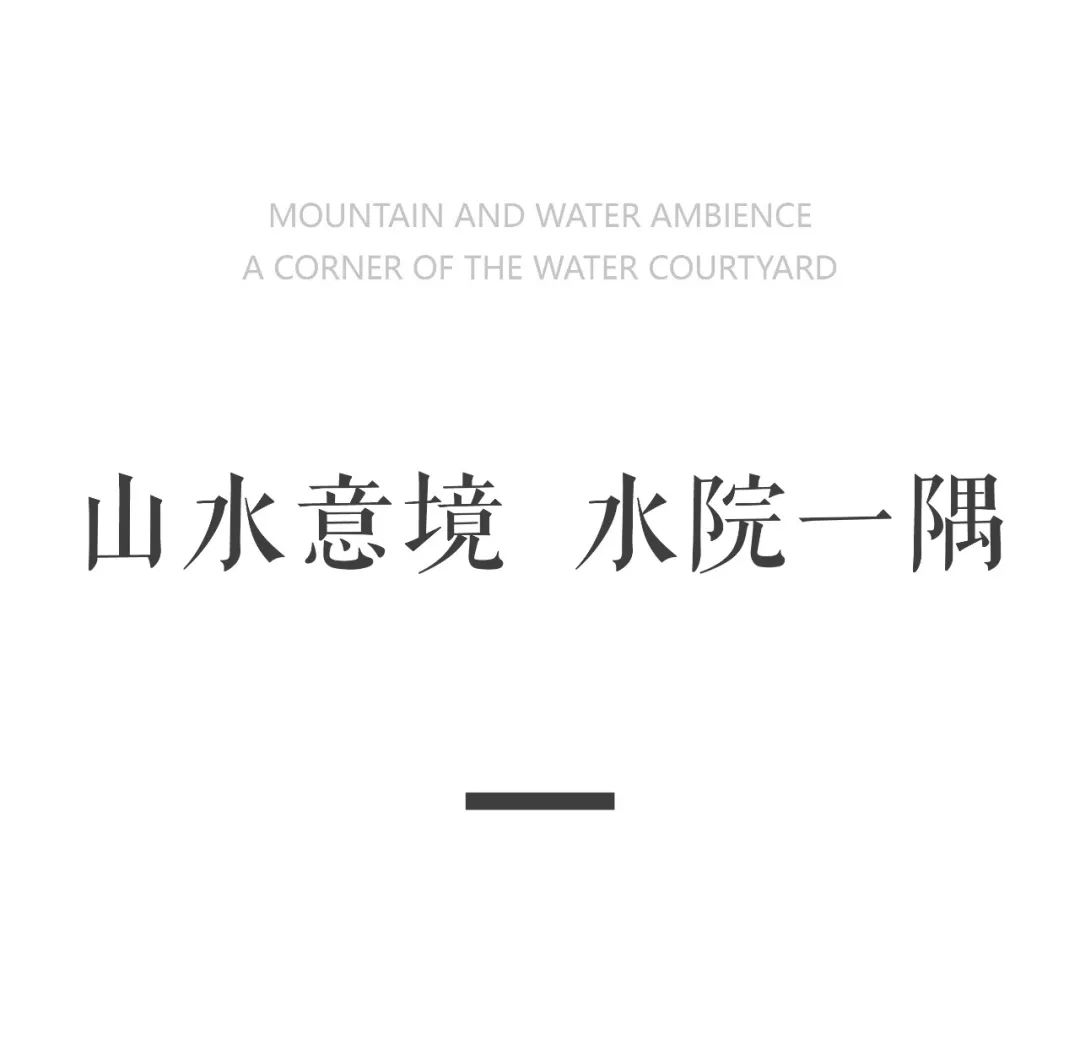 东方语境下的诗意栖居｜常州中建·国贤府 【致逸精筑】