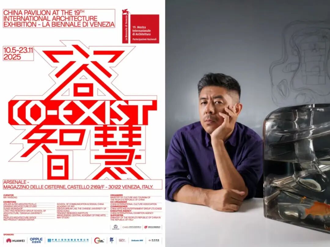 马岩松MAD荣获DEZEEN年度最佳建筑师奖