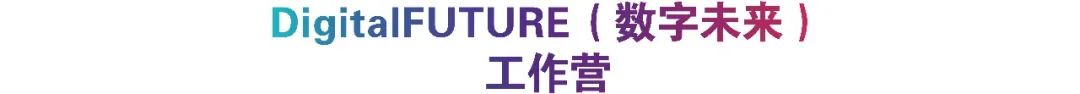 早鸟将截止 | 如何用GH编程来做数据可视化？《编程未来》工作坊即将上线！