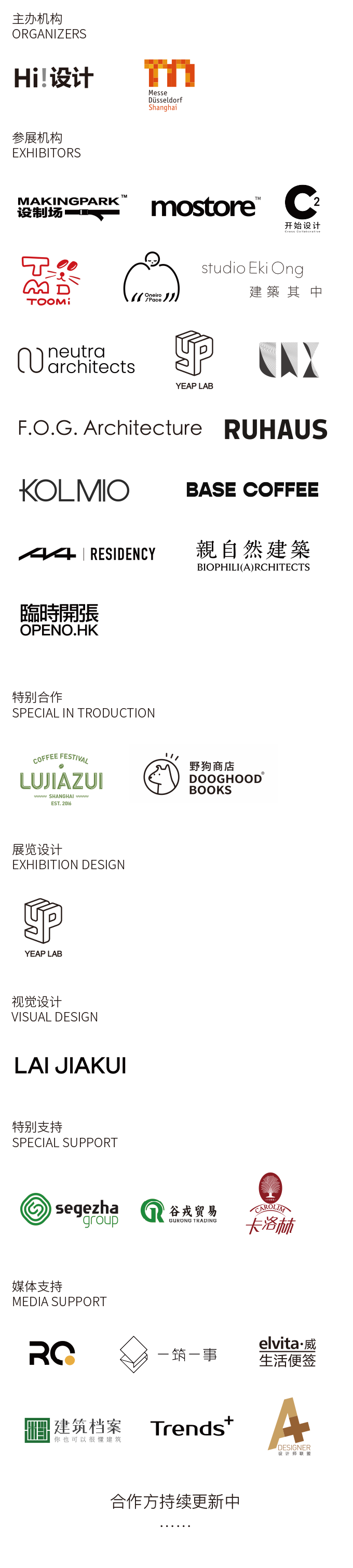 从不同视角探讨「游牧化的商业」/ 主题策展：牧場計劃2024,寻找新商业栖息地