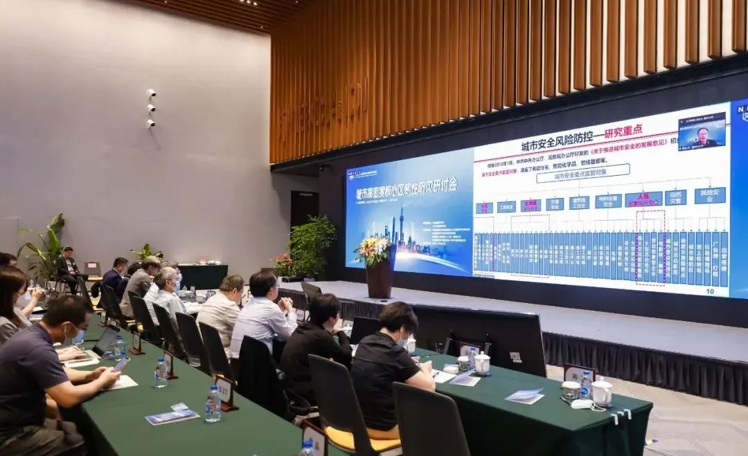 共探现代城市治理 | 城市高密度核心区韧性防灾研讨会圆满召开