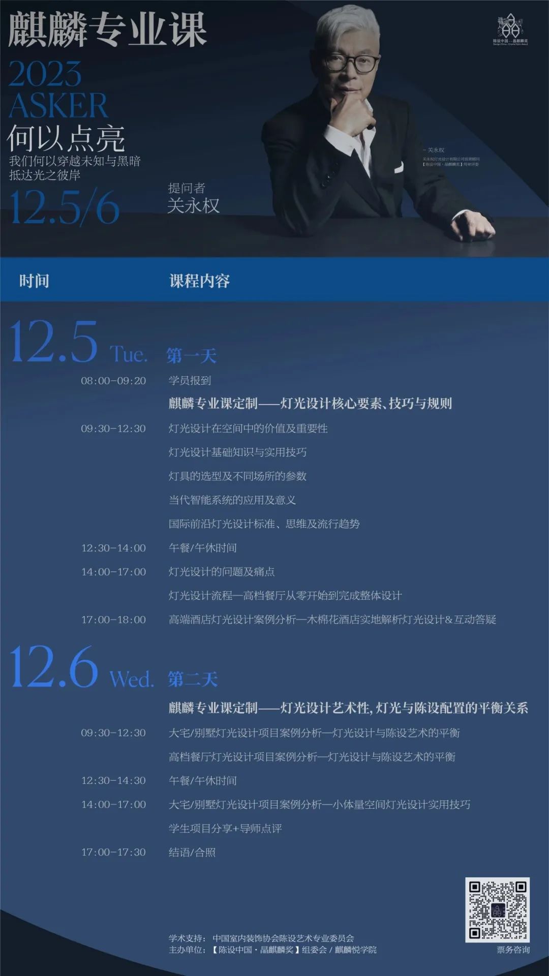 12月·麒麟专业课 | 何以点亮？送你一份 无可替代之“光”