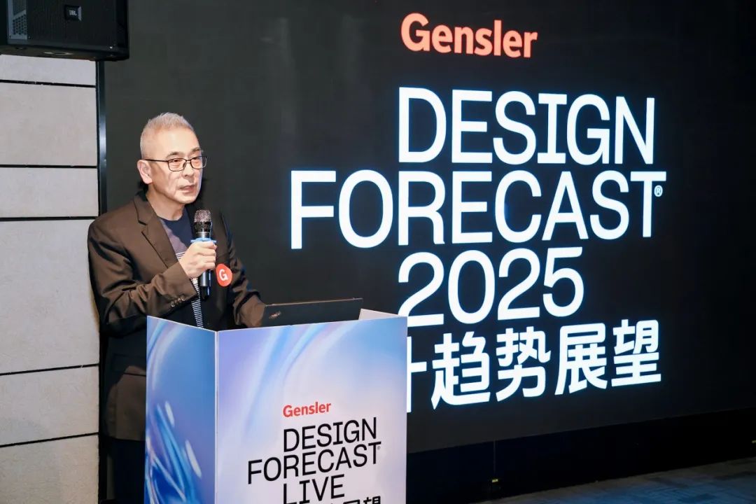 Gensler“2025设计趋势展望论坛”北京站圆满落幕：设计前瞻，推动城市与空间价值革新