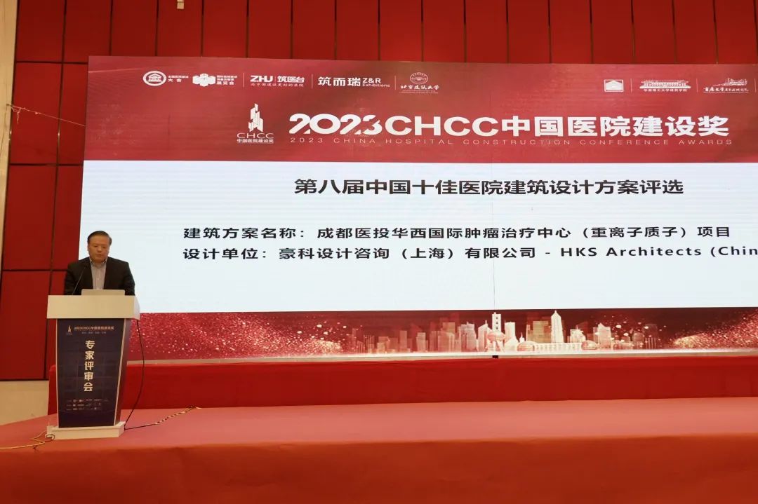 HKS两项目荣获CHCC中国十佳医院建筑设计方案殊荣