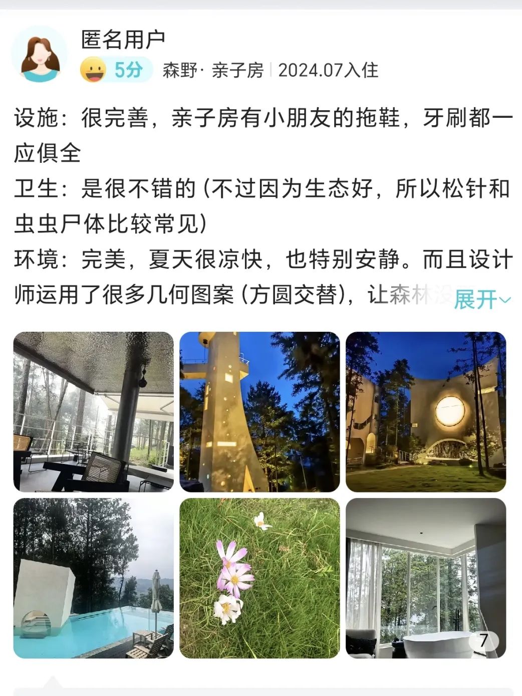 直播预告 | 仙那度：几何重塑山野秘境