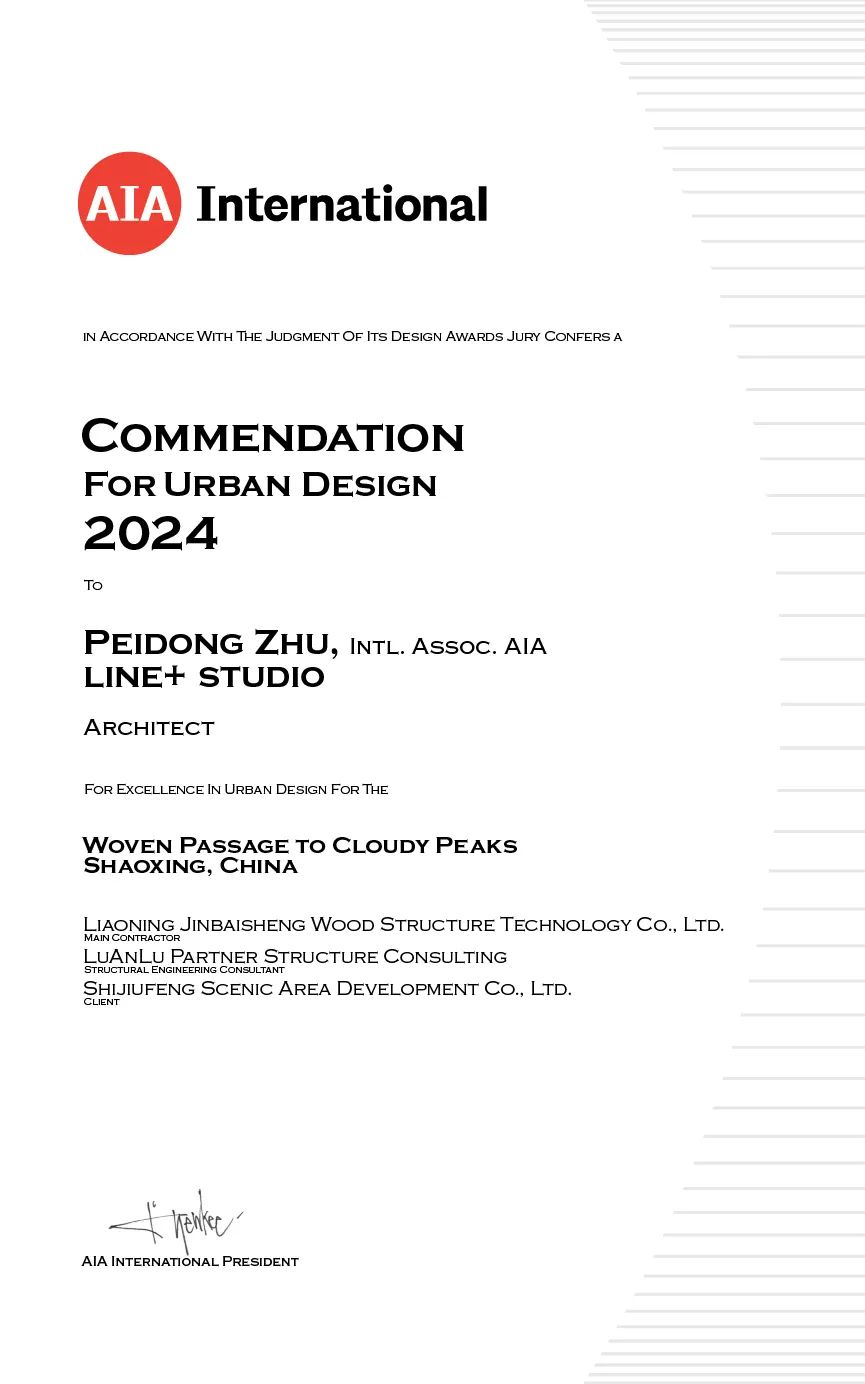 line+NEWS | 穿云编木隧、畿&middot;云瑶精品度假酒店荣获AIA国际设计奖