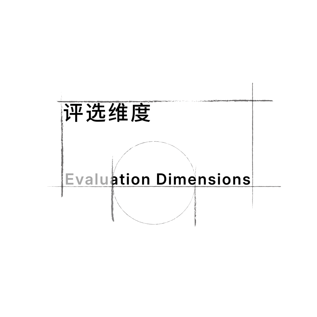 第四届「筑事奖」即将启幕：为什么要&ldquo;重绘半径&rdquo;？