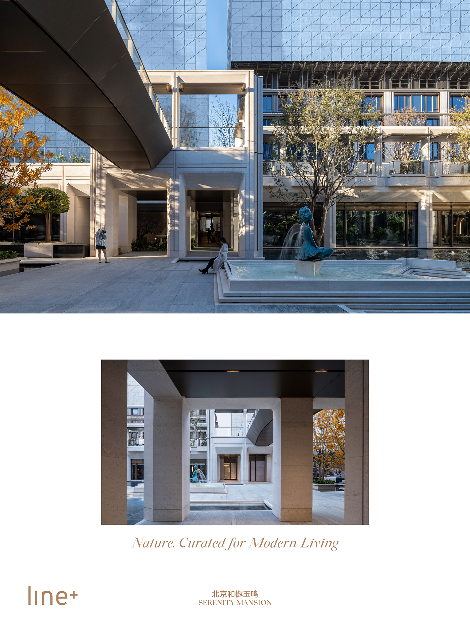 line+新作北京和樾玉鸣，东方礼制与西方形制的当代交融