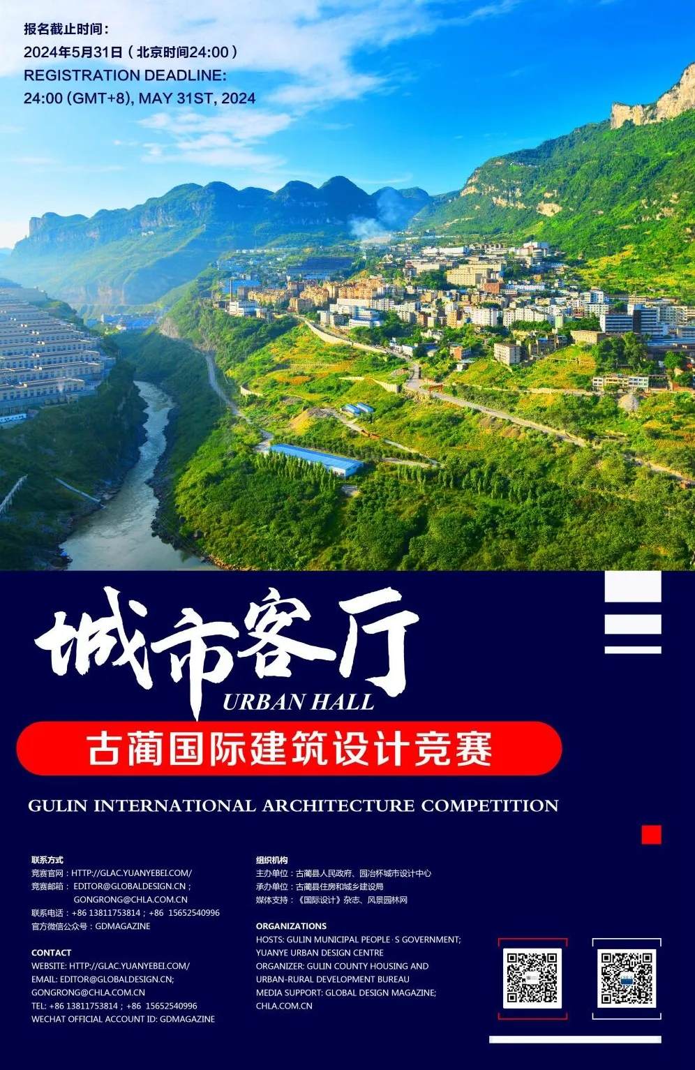 赤水左岸，悬崖之上 | 四川古蔺邀您共筑城市客厅