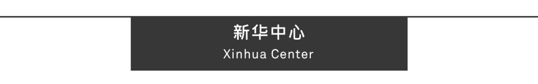 Aedas新作 | 重庆新华中心，城市CBD高密度下公共空间的垂直生长