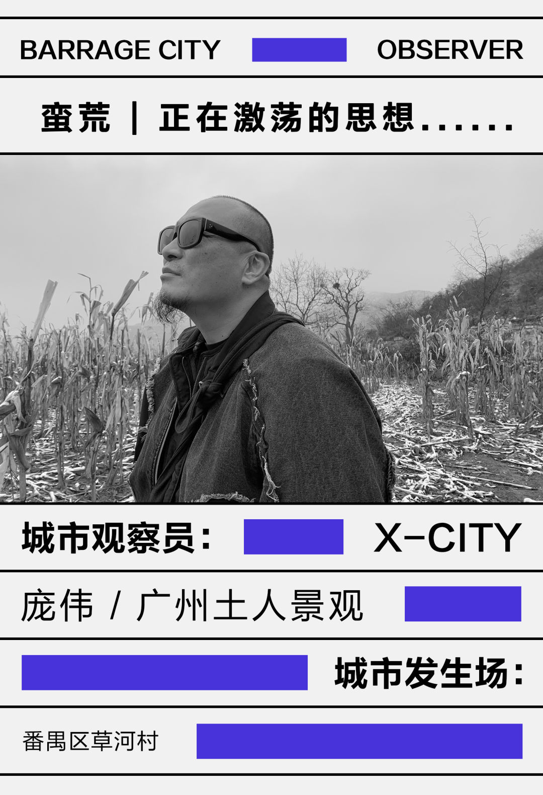 弹幕城市丨广州，为谁而生？