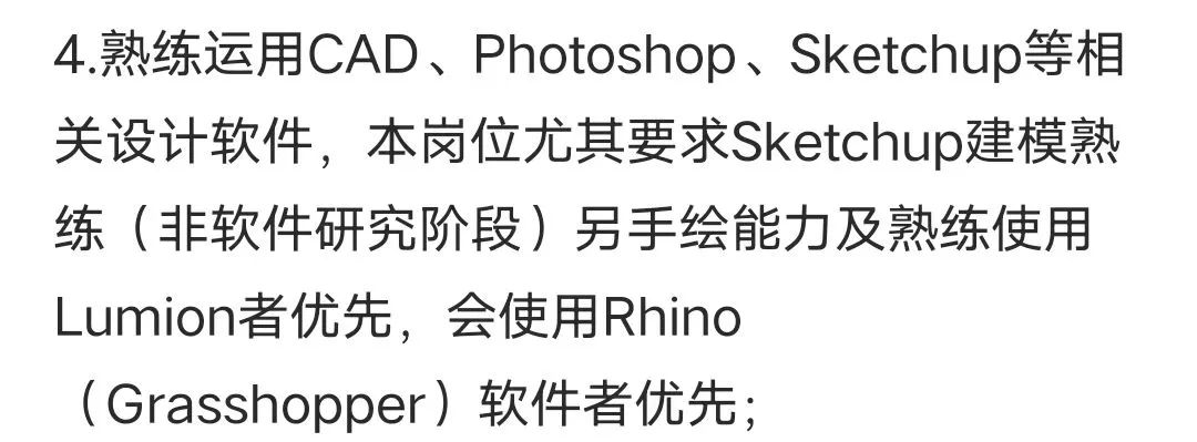 求职加分技能+1 | 精准面向景观学子的高效建模课程