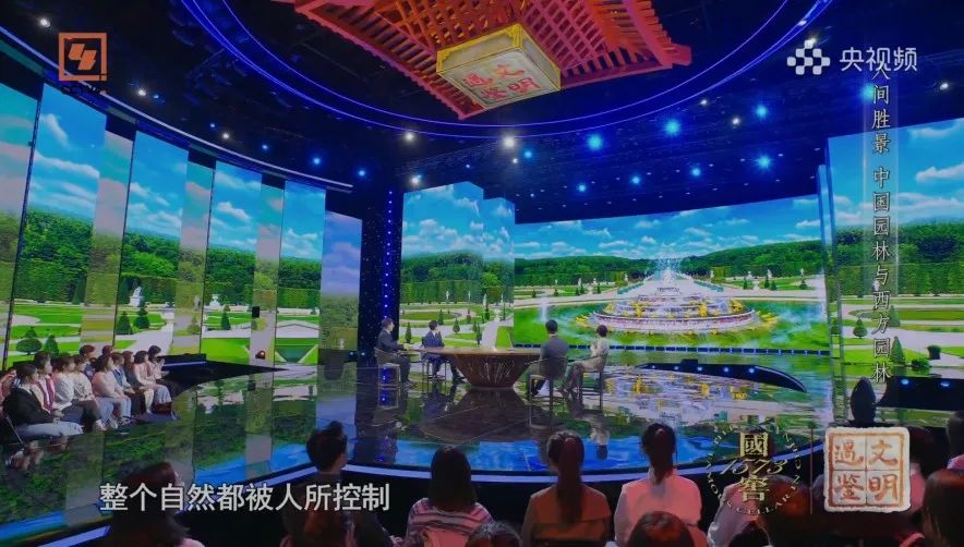 关注!CCTV-4《遇鉴文明》| 王向荣教授、贾珺教授讲述《中国园林与西方园林》