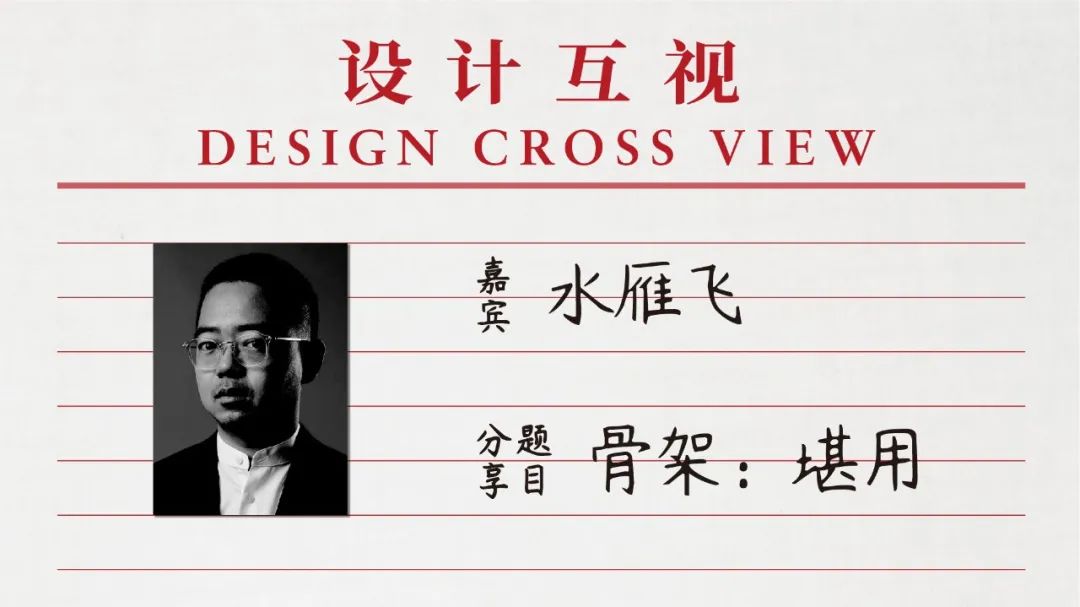 设计互视 | 第七届《设计&middot;互视》观众报名链接开启！