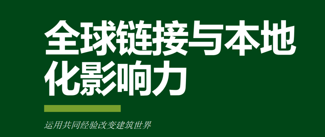 “ULI中国大陆”大力支持ZAK世界幕墙大会2023上海站