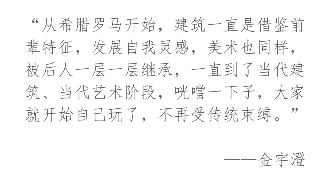 《二十城记》上海对谈 | 金宇澄x马岩松: 摒弃“折中主义”, 才有可能走出自己的路